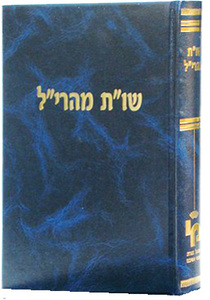מהרי"ל מבוא וליקוטים