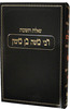 שו"ת הרמב"ם