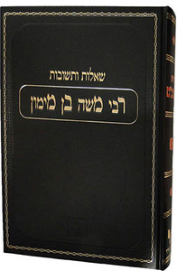 שו"ת הרמב"ם