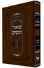 שו"ת שואל ומשיב