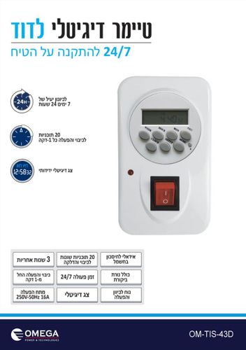 שעון דיגיטלי אנכית על הטיח עה