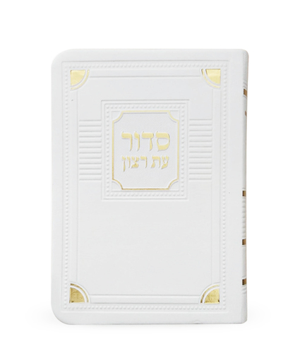 סידור השלם פינות דמוי עור ספרד