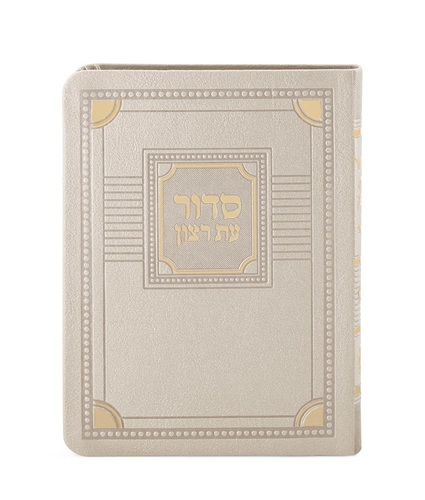 סידור השלם פינות ספרד