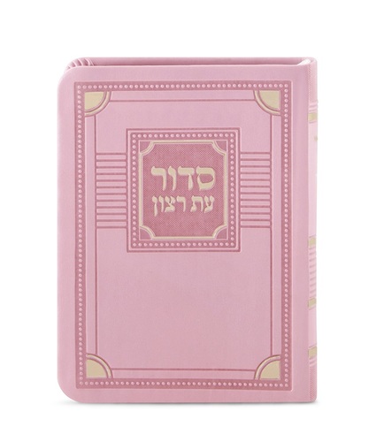 סידור השלם פינות ספרד