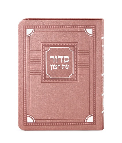 סידור השלם פינות ספרד