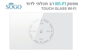 מפסק טיימר דוד WI-FI לבן SOGO