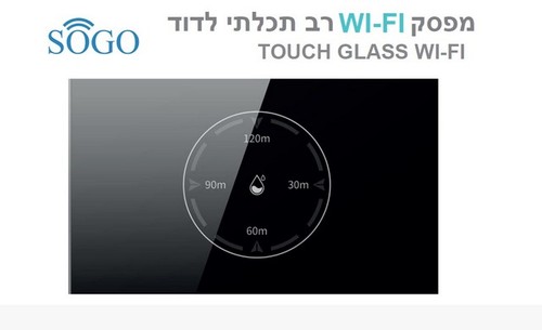מפסק טיימר דוד WI-FI שחור SOGO
