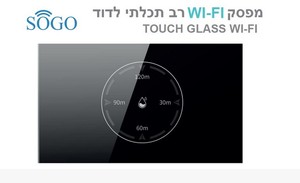 מפסק טיימר דוד WI-FI שחור SOGO