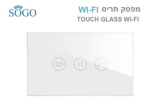 מפסק תריס יחיד WI-FI לבן SOGO