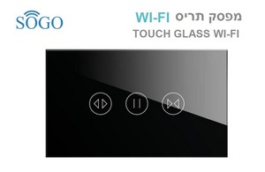 מפסק תריס יחיד WI-FI שחור SOGO