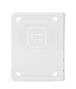 תהילים פינות