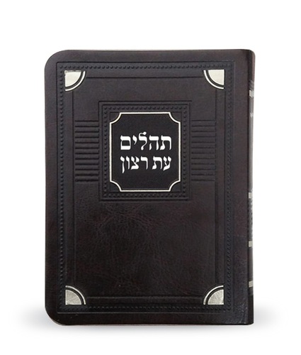 תהילים פינות