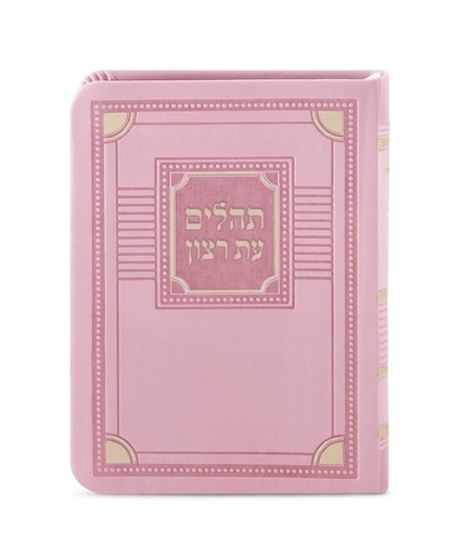 תהילים פינות
