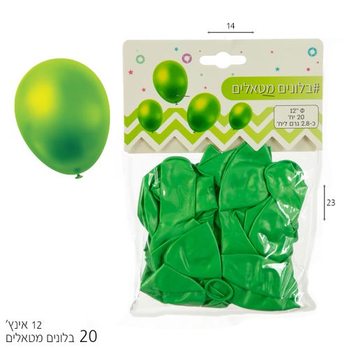 בלון צבע אחיד מטלי 20 יח