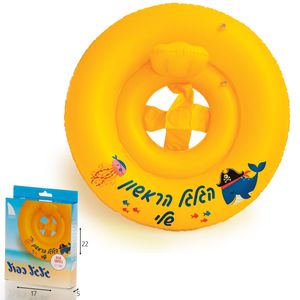 גלגל ים צהוב לתינוק