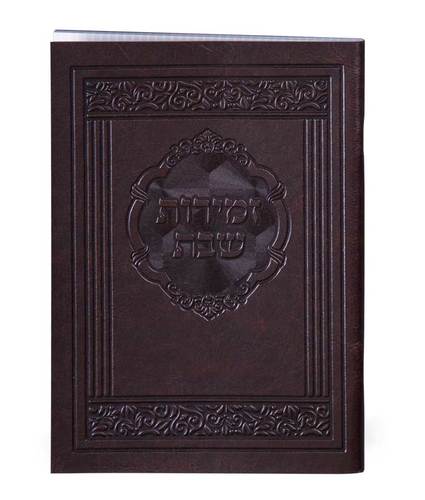 זמירות דמוי עור אלגנט