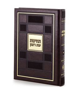 תחינות ברקת