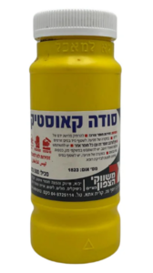 סודה קאוסטיק - 500 גרם