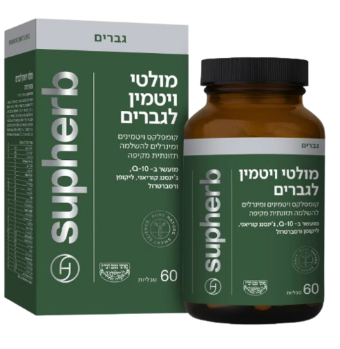 מולטי ויטמין לגברים | קומפלקס ויטמינים ומינירלים | מועשר Q10 | מכיל 60 טבליות |  סופהרב | SUPHERB
