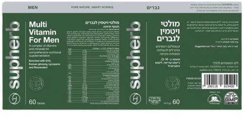 מולטי ויטמין לגברים | קומפלקס ויטמינים ומינירלים | מועשר Q10 | מכיל 60 טבליות |  סופהרב | SUPHERB