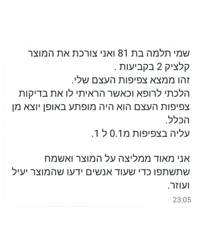 6 יחידות קלציק2 במבצע