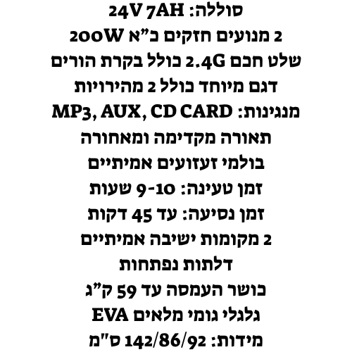 מפרט לממונע 24 וולט 