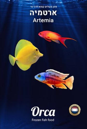 מזון קפוא ארטמיה בריאן שרימפס Artemia