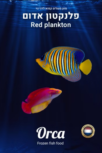 מזון קפוא פלנקטון אדום Red Plankton