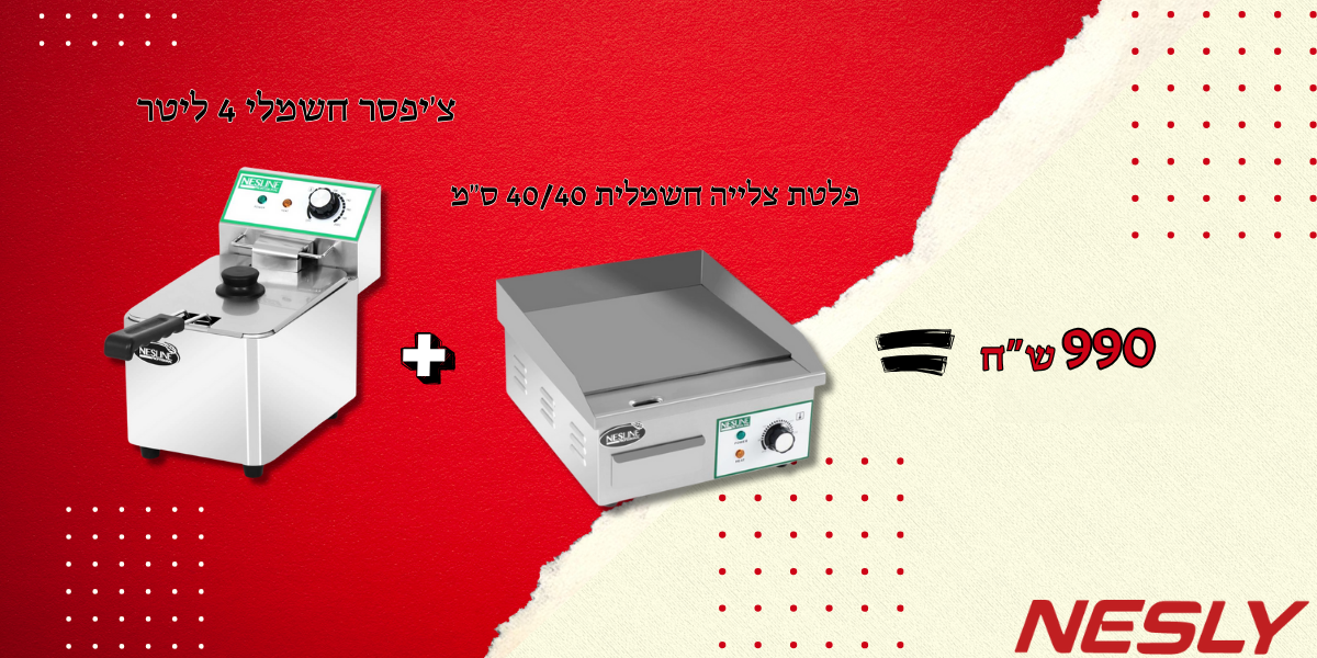 חבילת פלטת צלייה חשמלית 40/40 + צ