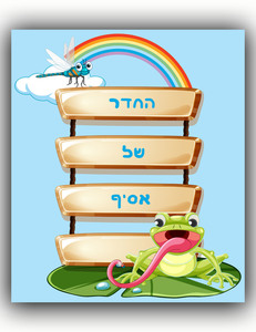 שלט לדלת מעץ 15X20 ס"מ