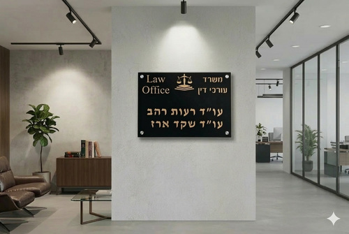 שלט זכוכית 20X30 ס