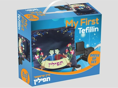 ערכת תפילין לילדים