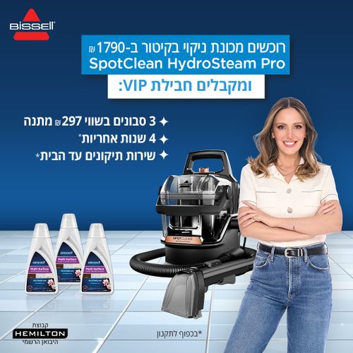 מכונת ניקוי שואבת ושוטפת חוטית הכוללת קיטור ביסל BISSELL דגם – 3700N
