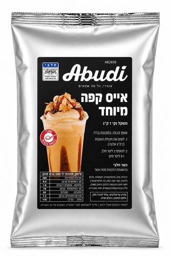 אייס קפה  עבודי  1 קג