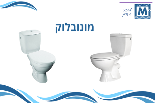 מונובלוק