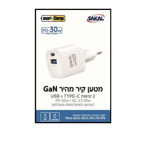 מטען חשמל מהיר 30W עם 2 יציאות USB+TYPE-C. SMART CHARGE