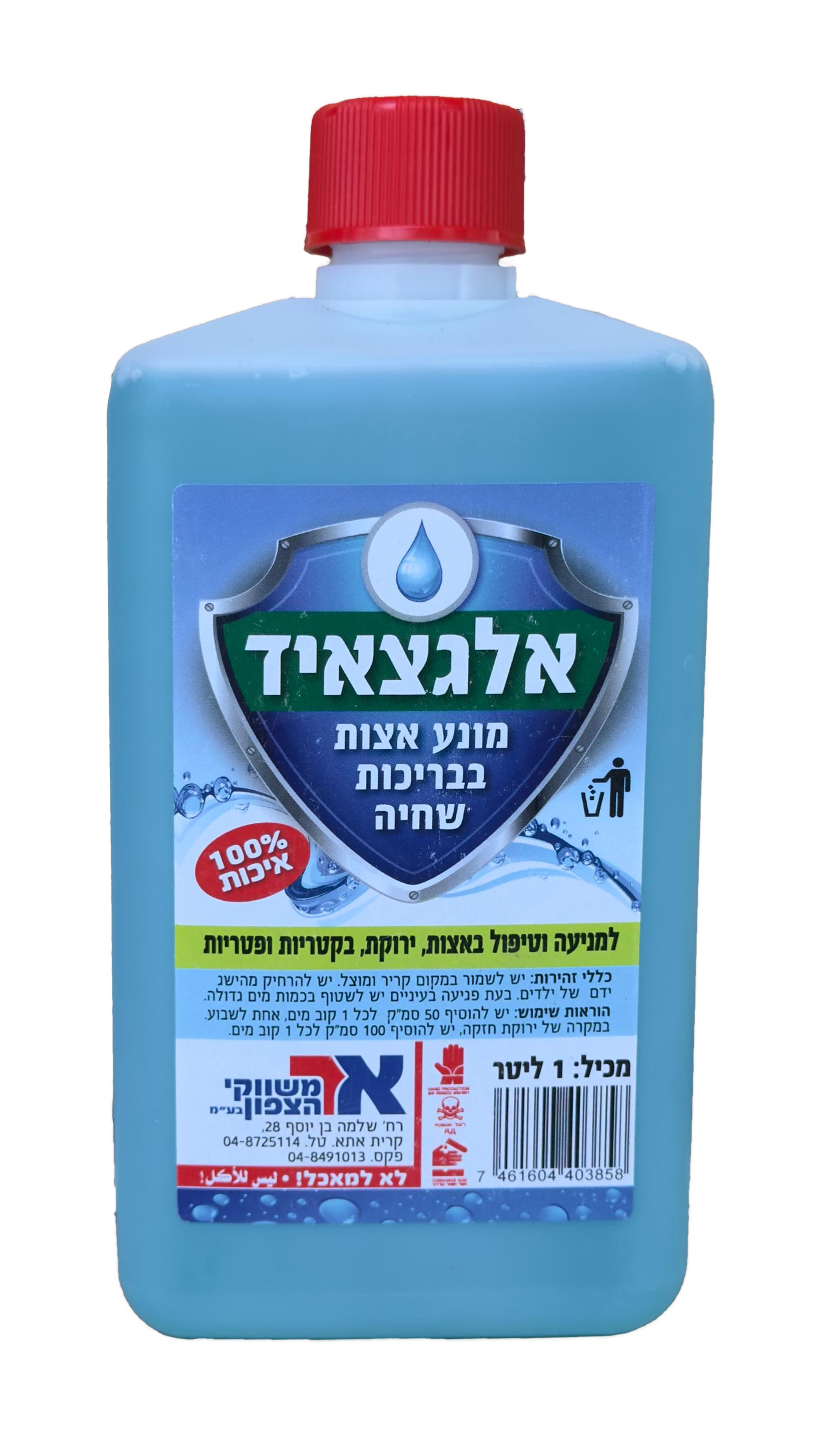 אלגציד חומר למניעת אצות 1 ליטר