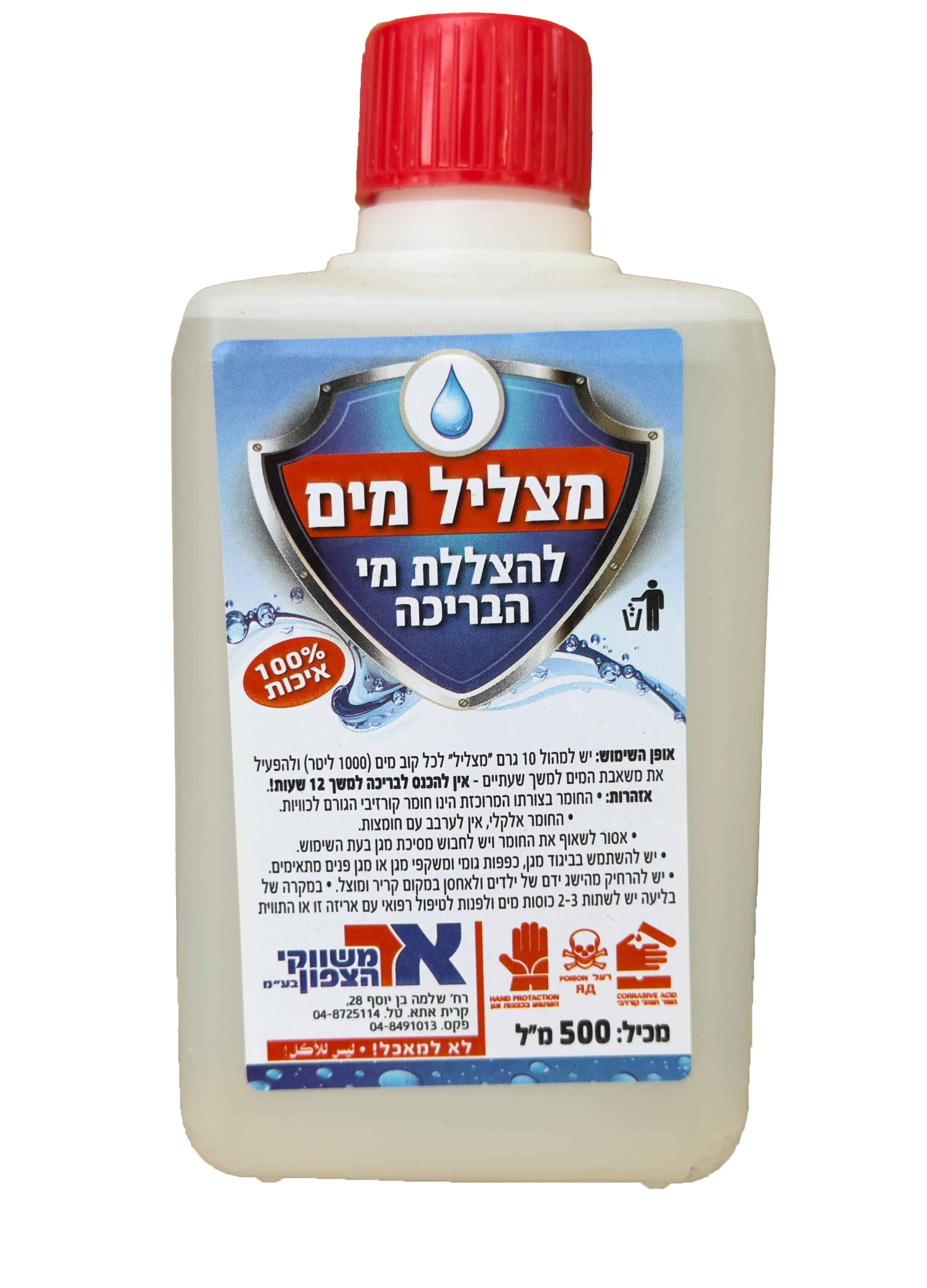 מצליל מים – להצללת מי בריכה 500 מ"ל