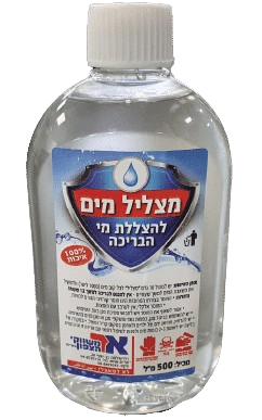 מצליל מים לבריכות - 0.5 ליטר