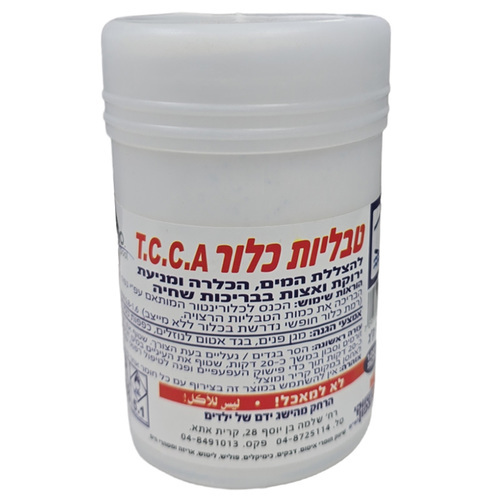 טבליות כלור לבריכות - 1 ק