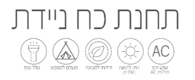 תחנת כח ניידת 300W דגם EL-7300 + פאנל סולארי