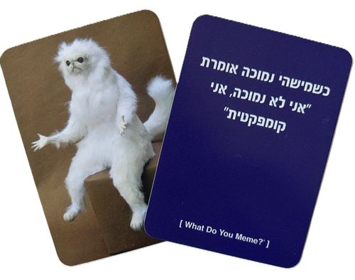 חדש! מימצחיק יותר: משחק המימים המקורי בעברית