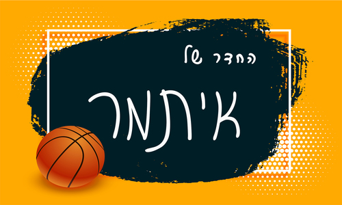 שלט לחדר ילדים 25X19 ס