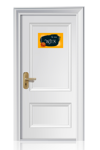 שלט לחדר ילדים 25X19 ס