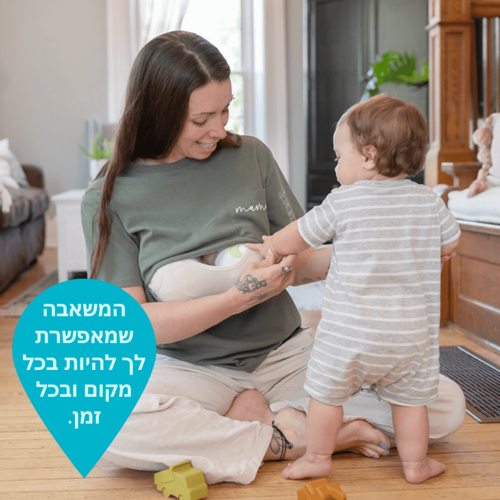 משאבת חלב כפולה