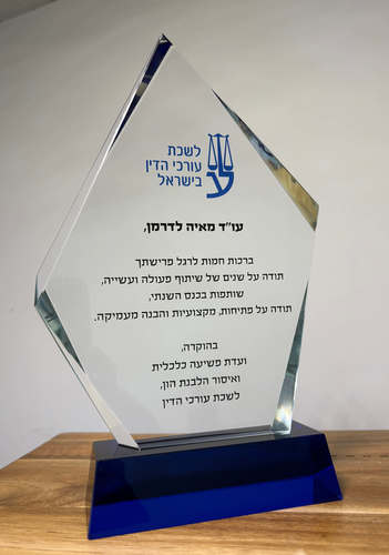 מגן הוקרה לעובד מצטיין