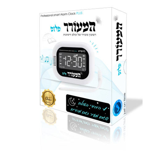 שעון מעורר נטען רוטט 