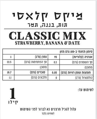 מארז  פירות לשייק 