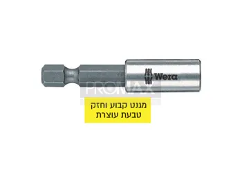 מוביל ביט מגנטי 60ממBlosta