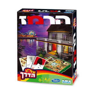 הרמז על הדרך